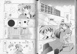 Page 74 of Romeo Vol. 8