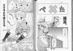 Page 81 of Romeo Vol. 8