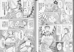 Page 84 of Romeo Vol. 8