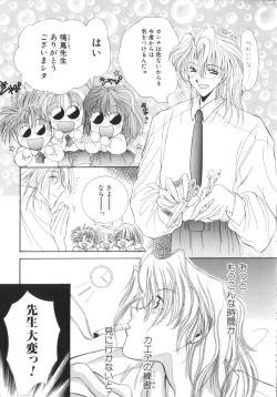 Page 108 of Romeo Vol. 9