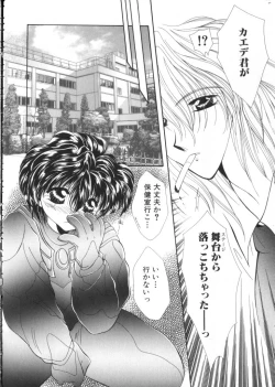 Page 109 of Romeo Vol. 9