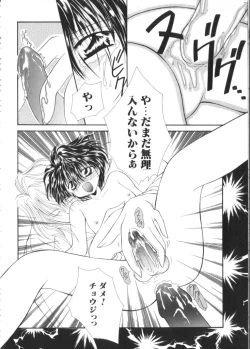 Page 117 of Romeo Vol. 9