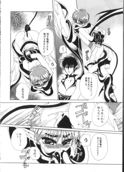 Page 11 of Romeo Vol. 9