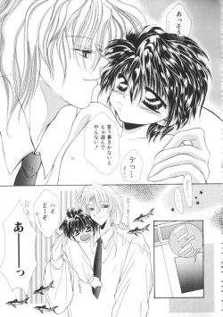 Page 120 of Romeo Vol. 9