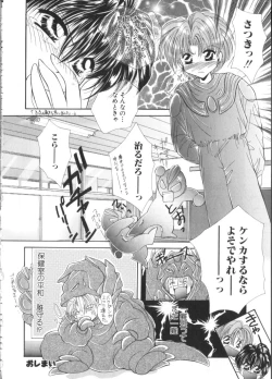 Page 121 of Romeo Vol. 9