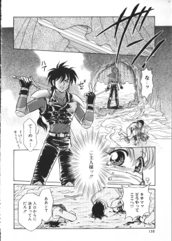 Page 127 of Romeo Vol. 9