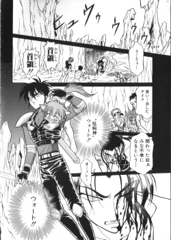 Page 129 of Romeo Vol. 9