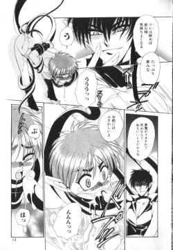 Page 12 of Romeo Vol. 9