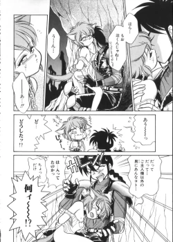 Page 131 of Romeo Vol. 9