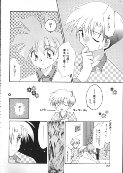 Page 141 of Romeo Vol. 9