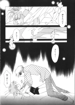 Page 145 of Romeo Vol. 9