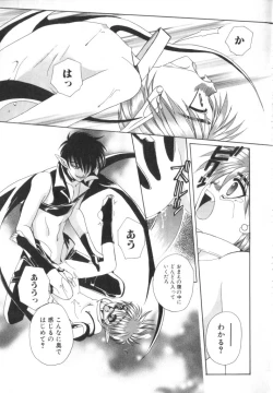 Page 14 of Romeo Vol. 9