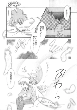 Page 150 of Romeo Vol. 9