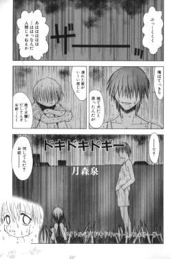 Page 152 of Romeo Vol. 9