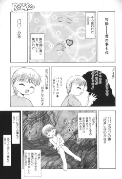 Page 154 of Romeo Vol. 9