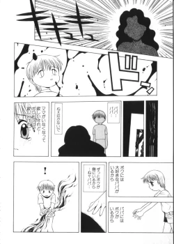 Page 155 of Romeo Vol. 9