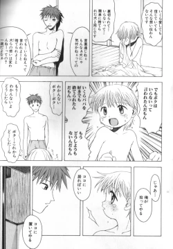 Page 158 of Romeo Vol. 9