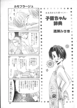 Page 168 of Romeo Vol. 9