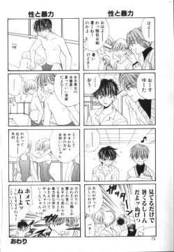 Page 171 of Romeo Vol. 9