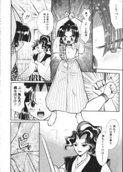 Page 27 of Romeo Vol. 9