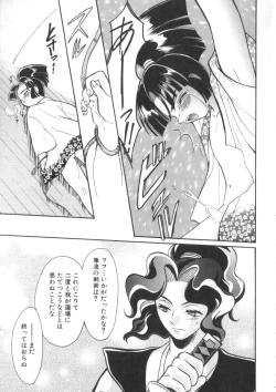 Page 34 of Romeo Vol. 9