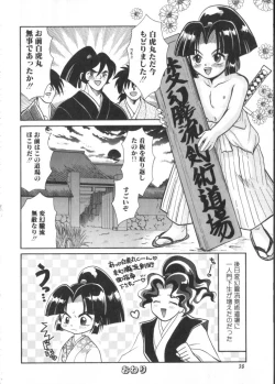 Page 37 of Romeo Vol. 9