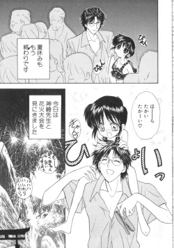 Page 38 of Romeo Vol. 9