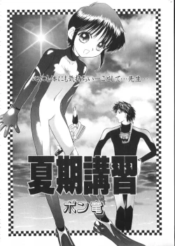 Page 39 of Romeo Vol. 9