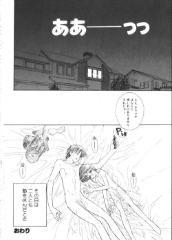 Page 55 of Romeo Vol. 9