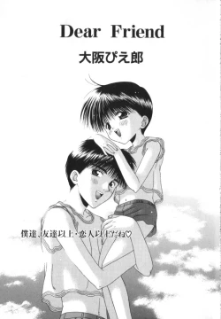 Page 56 of Romeo Vol. 9