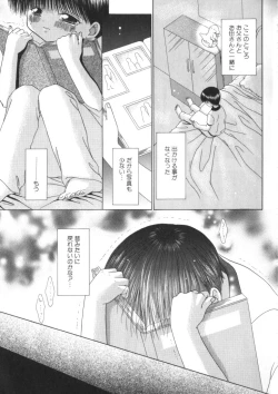 Page 58 of Romeo Vol. 9