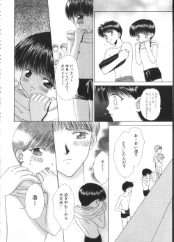 Page 61 of Romeo Vol. 9