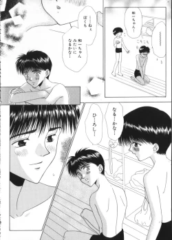 Page 67 of Romeo Vol. 9