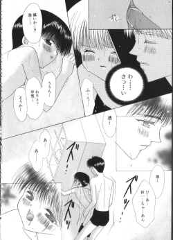 Page 71 of Romeo Vol. 9