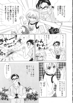 Page 76 of Romeo Vol. 9