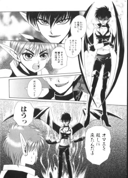 Page 7 of Romeo Vol. 9