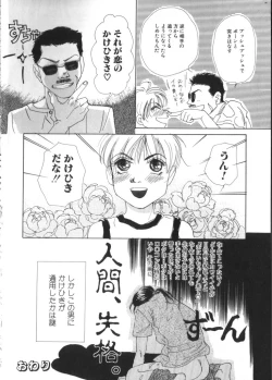 Page 89 of Romeo Vol. 9