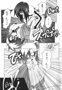 Page 90 of Romeo Vol. 9