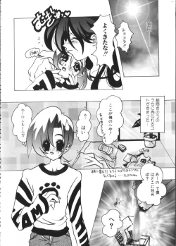 Page 95 of Romeo Vol. 9