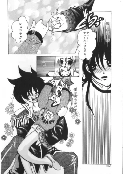 Page 97 of Romeo Vol. 9