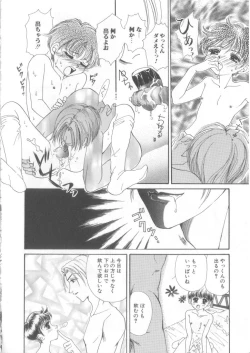 Page 106 of Romeo Vol. 13