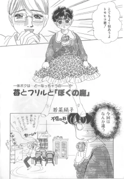 Page 112 of Romeo Vol. 13