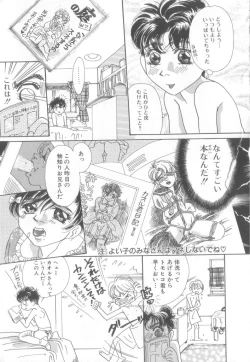 Page 123 of Romeo Vol. 13