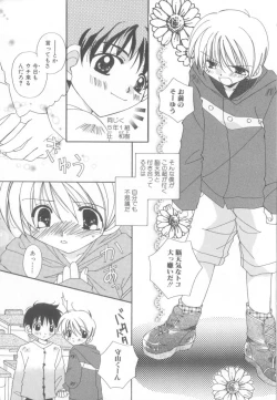 Page 127 of Romeo Vol. 13