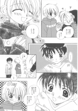 Page 128 of Romeo Vol. 13