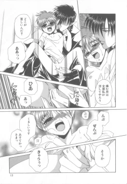 Page 12 of Romeo Vol. 13