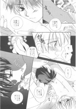 Page 132 of Romeo Vol. 13