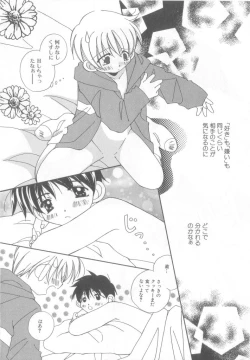 Page 138 of Romeo Vol. 13