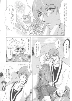 Page 144 of Romeo Vol. 13