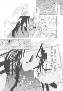 Page 153 of Romeo Vol. 13